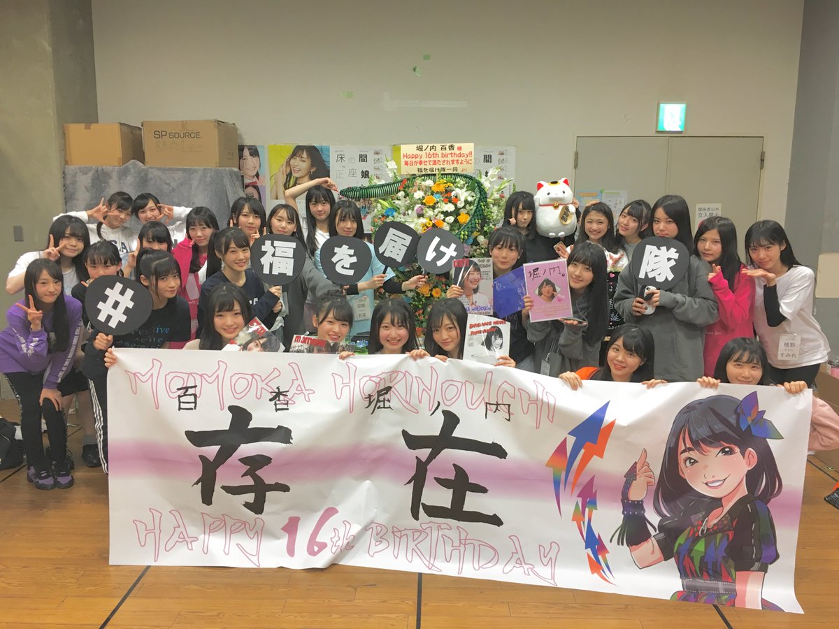 2月22日(金) 山本彩プロデュース『夢は逃げない』公演 本日は、堀ノ内