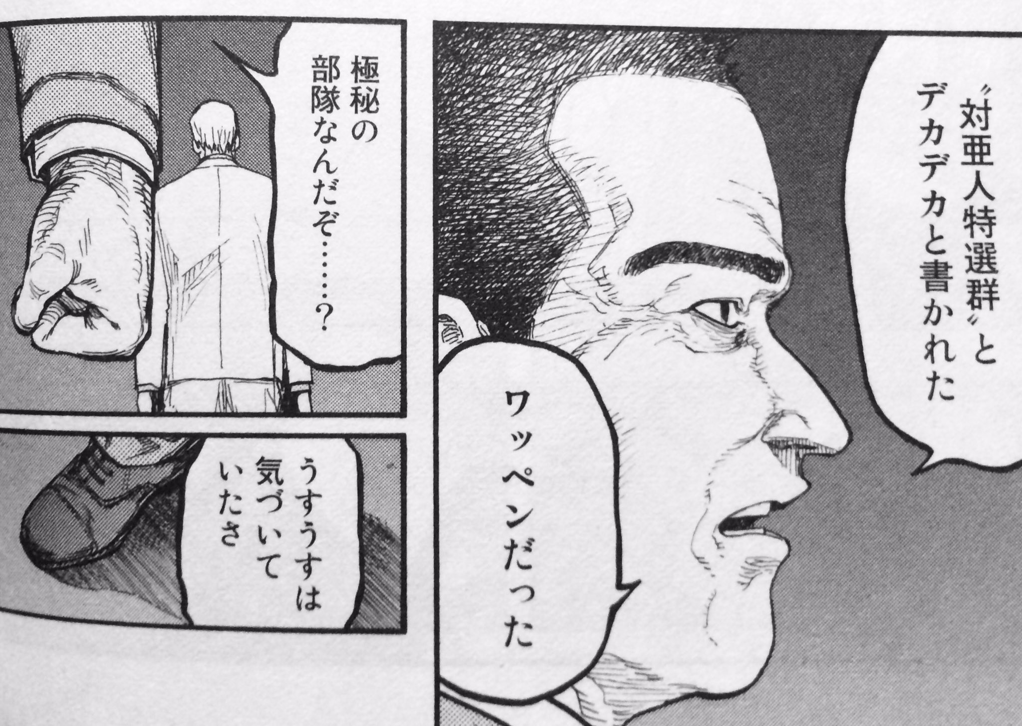 WEB限定カラー NN 対亜人特選群 カスタム 1/6 コミック/アニメ - nepyka.lt