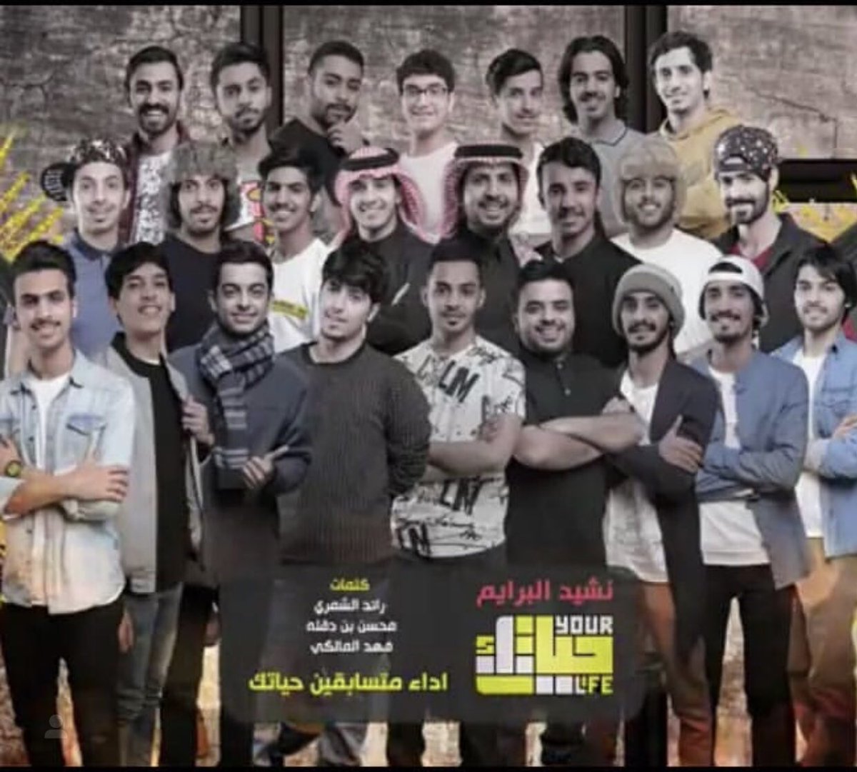 a21_saer's tweet photo. #سنوية_حياتك2
حياكم الله 24 اخ فخور بوجودكم وفخور بجهودكم
خلال العام الماضي وباذن الله القادم اجمل وافضل
اوراهن على نجاحكم في الأعوام القادمه https://t.co/PWAiFw00TF