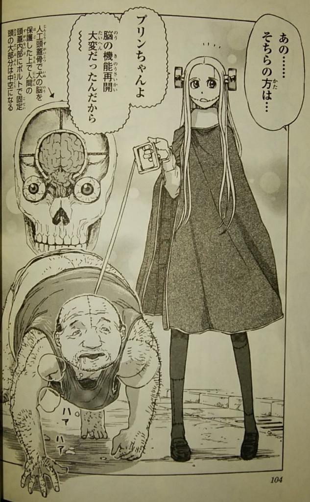 フランケン・ふらん 全8巻＋Frantic 4冊 計12冊セット 木々津 克久