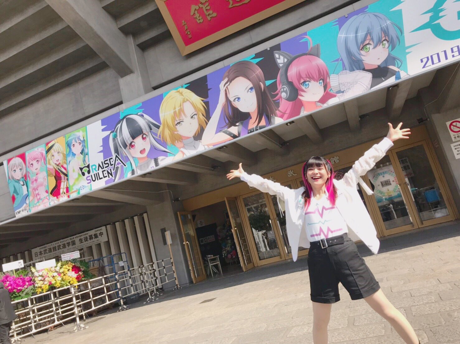 紡木 吏佐 Bang Dream 7th Live Day2 Raise A Suilen 本当に 本当に 本当にありがとうございました 今日は 紡木吏佐という人間から溢れ出る ありがとう を全身全霊に込めて挑ませて頂きました 本当にありがとうしかありません バンドリ 紡木 吏佐 Bang Dream 7th Live Day2 Raise A Suilen 本当に 本当に 本当にありがとうございました 今日は 紡木吏佐という人間から溢れ出る ありがとう を全身全霊に込めて挑ませて頂きました 本当にありがとうしかありません バンドリ
