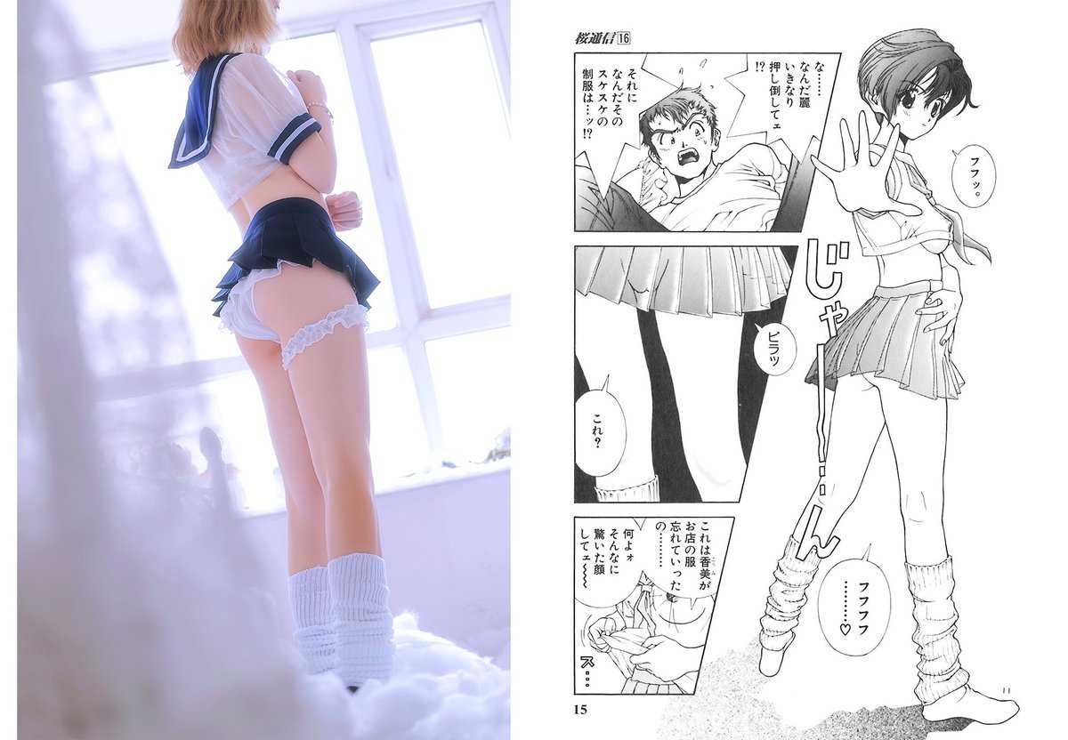 怀特叔叔a Twitter 福利 私房 樱通信小时候的性启蒙漫画是游人老师的 樱通信 很多画面现在还记得 没有想到十几年后还能拍到和里面一模一样的情趣制服 也算无憾了 怀特叔叔a Twitter 福利 私房 樱通信小时候的性启蒙漫画是游人老师的 樱通信 很多画面现在还记得 没有想到十几年后还能拍到和里面一模一样的情趣制服 也算无憾了