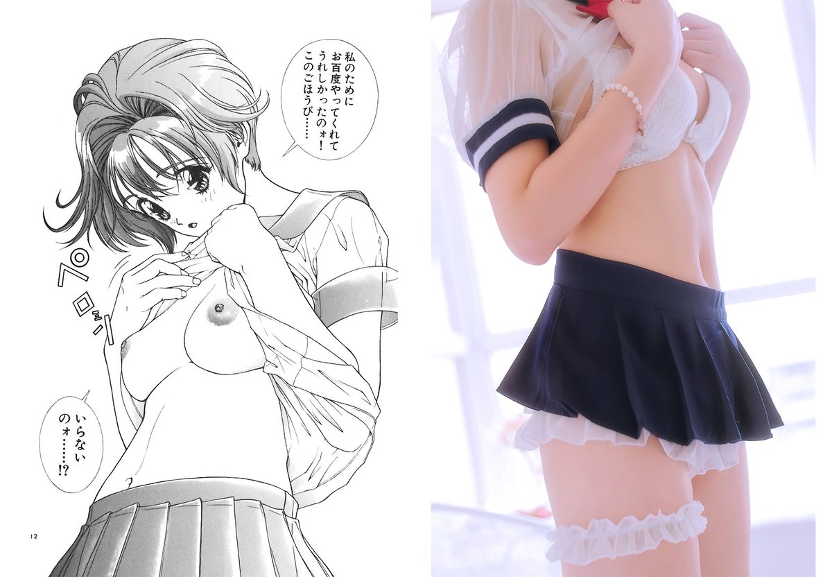 怀特叔叔a Twitter 福利 私房 樱通信小时候的性启蒙漫画是游人老师的 樱通信 很多画面现在还记得 没有想到十几年后还能拍到和里面一模一样的情趣制服 也算无憾了 怀特叔叔a Twitter 福利 私房 樱通信小时候的性启蒙漫画是游人老师的 樱通信 很多画面现在还记得 没有想到十几年后还能拍到和里面一模一样的情趣制服 也算无憾了
