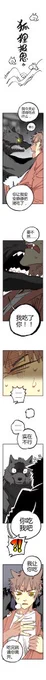 狐狸报恩04 #狐狸报恩 https://t.co/cvEB6M2MUK 