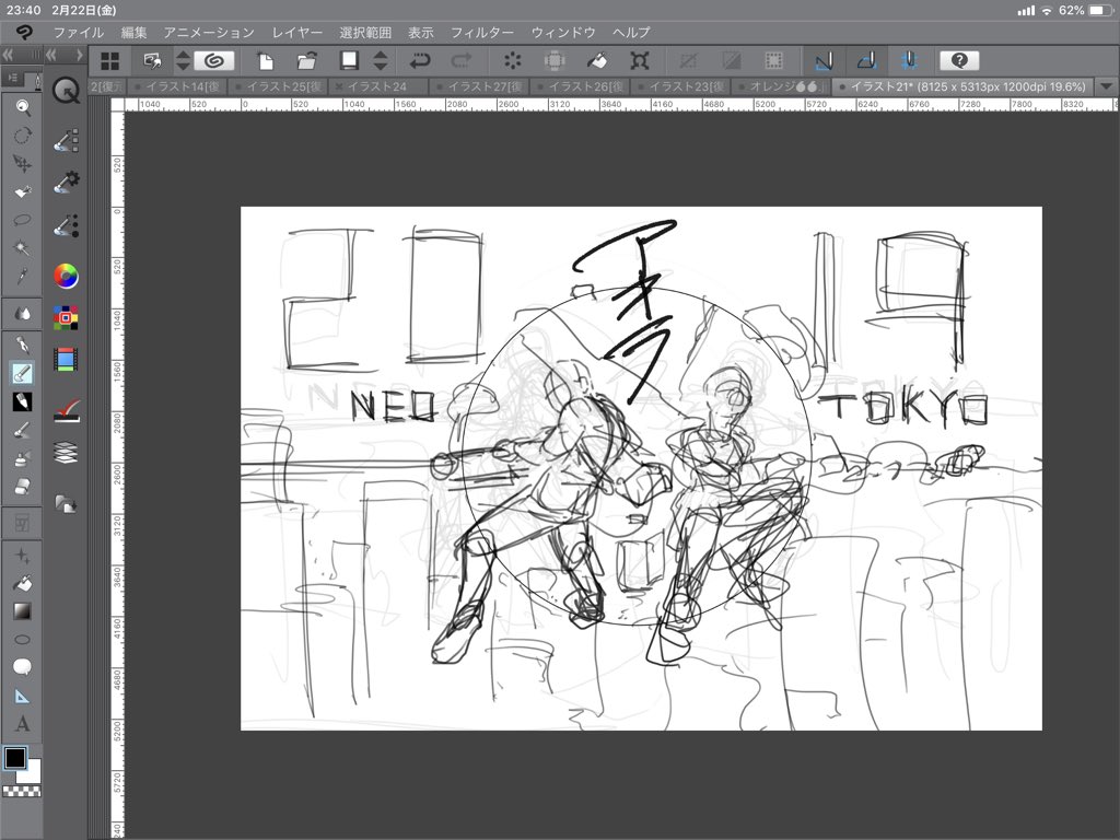 ラフでわかる。絶対クソ大変な絵じゃん。
でも描きあげたいなぁ。。。 