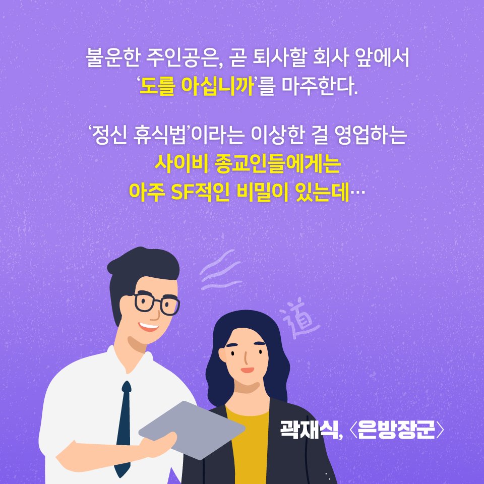 2018 '거울' 중단편선 <아직은 끝이 아니야> 출간 임박!
독자님을 위해 준비한 시식 코너입니다.
거기, 스크롤 내릴까 말까 하시는 독자님?
이리 오셔서 잠깐 시식해 보고 가시죠?😊
(시식번호 1~3)