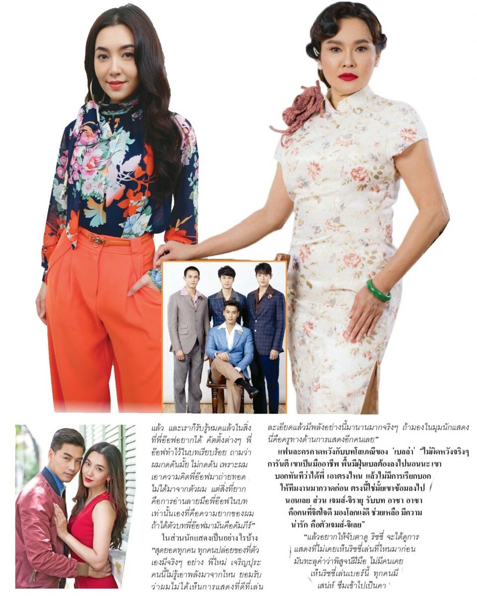 à¹€à¸ˆà¸¡à¸ª à¹€à¸šà¸¥à¸¥ à¸² Hashtag On Twitter