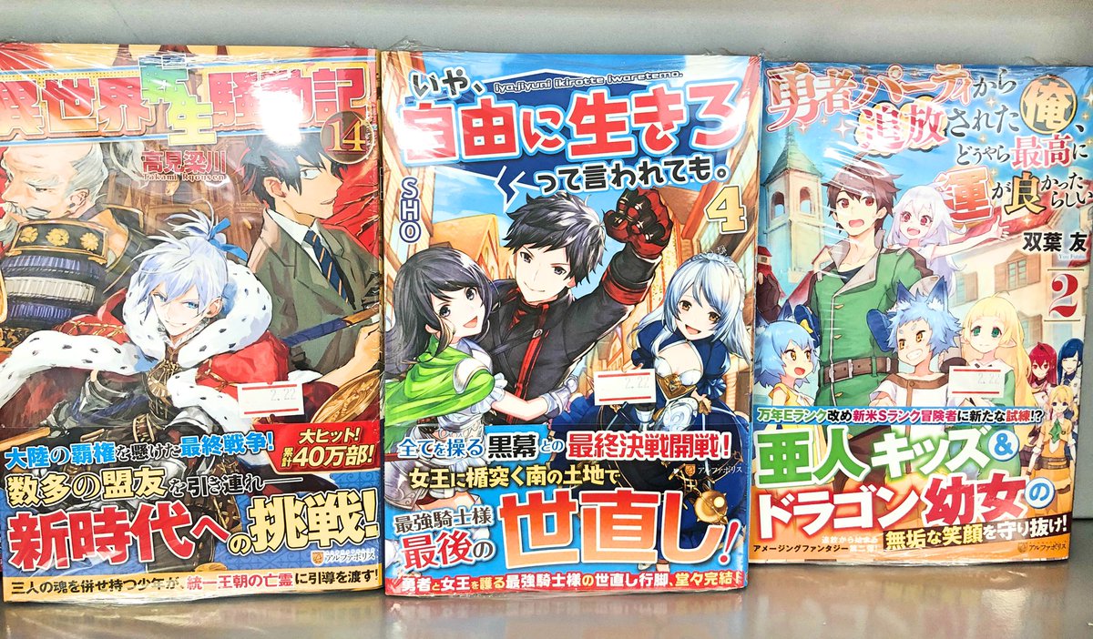 異世界転生騒動記 Twitter Search Twitter