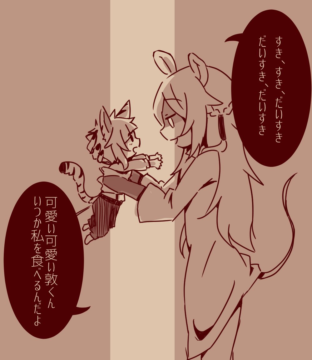 ちいさなねこ と おおきなねずみ 