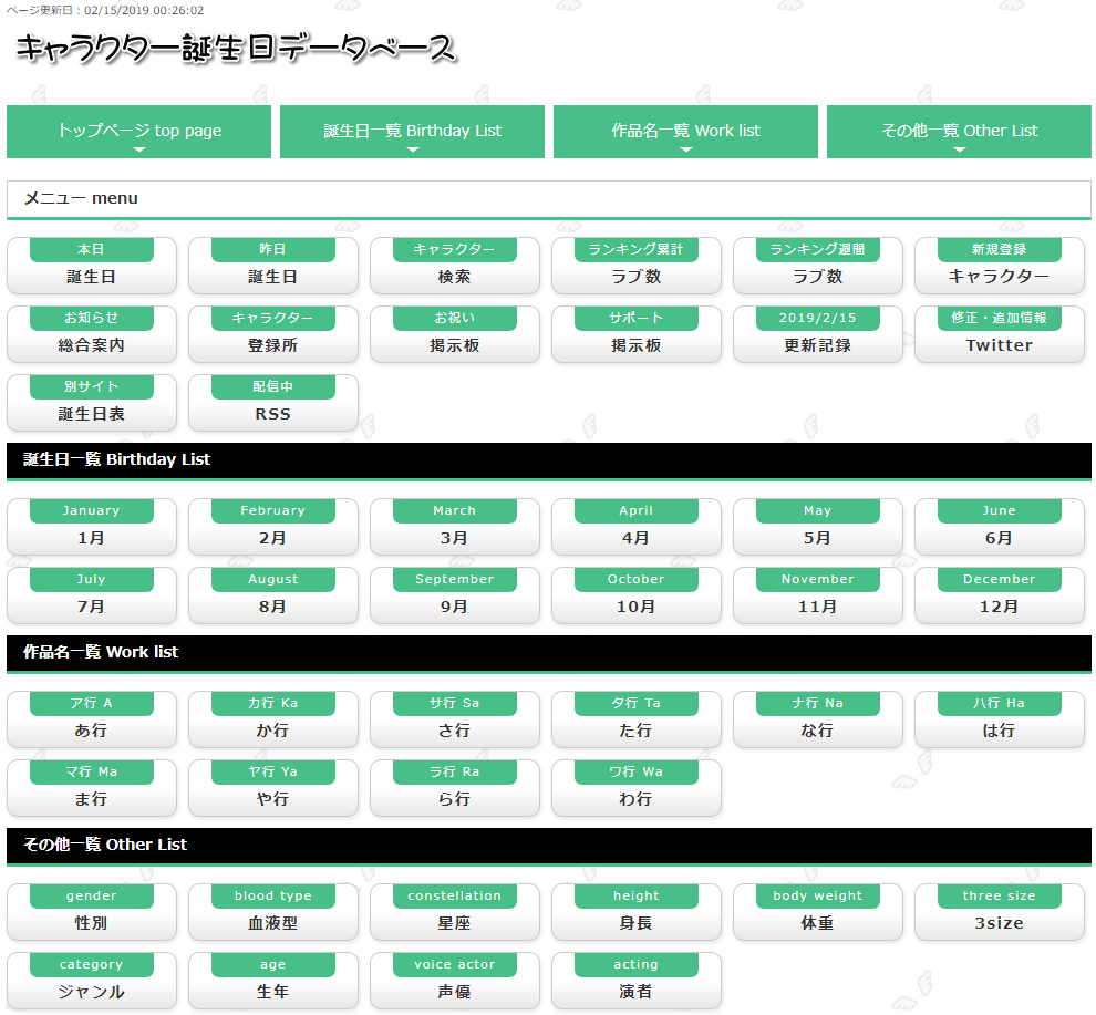 キャラ誕db Twitter Search Twitter