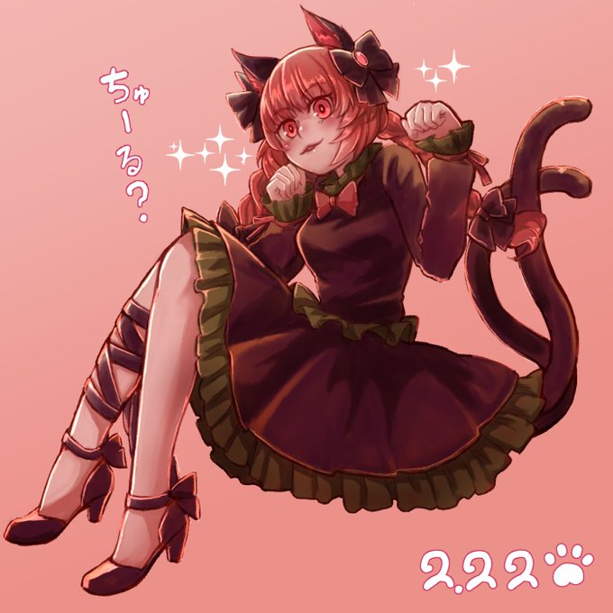 火焔猫のtwitterイラスト検索結果 火焔猫のtwitterイラスト検索結果