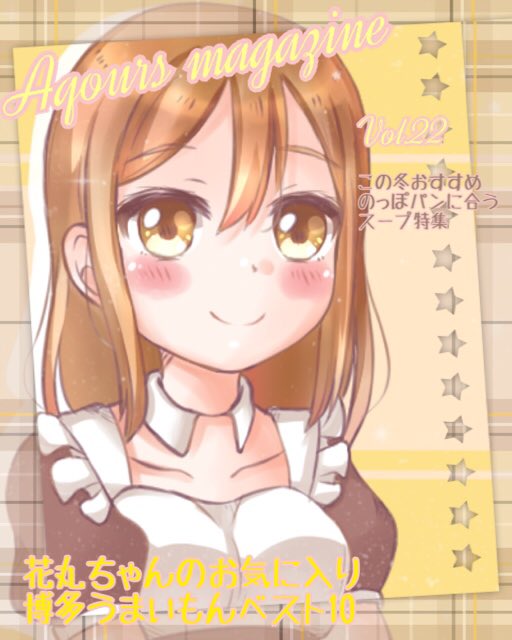 雑誌の表紙風のtwitterイラスト検索結果 古い順 雑誌の表紙風のtwitterイラスト検索結果 古い順
