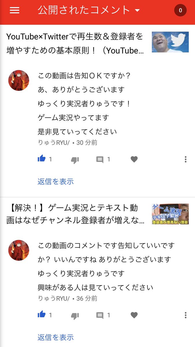 さかいよしただ Have A Nice Movie A Twitter これうちのチャンネルでは逆効果だと思います それに2件ともコメントは スパムフォルダに入ってました 苦笑 さかいよしただ Have A Nice Movie A Twitter これうちのチャンネルでは逆効果だと思います それに2件ともコメントは スパムフォルダに入ってました 苦笑