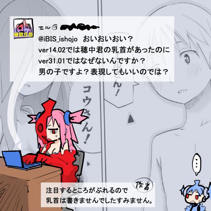 ver31の振り返りの時間でござます!このverでは描いてませんがver14で穂中君の乳首も描いてたんですけどエルさんと同じように消されてましたね!ver22で張るべきだったカープ画像も張っときます!極限状態とか懐かしすぎますねー! 
