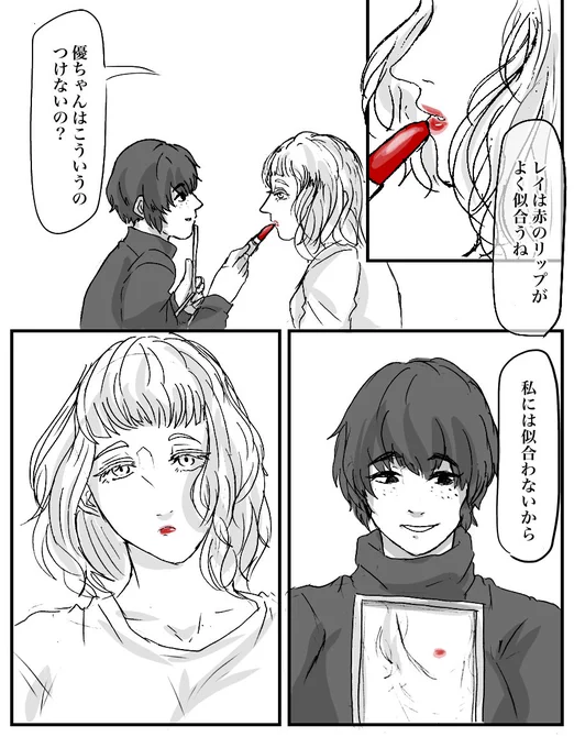 これは『メイク中の顔がブスと言われたことがトラウマで自分で化粧できない女の子』と、『メイクは好きだけど自分の顔に自信がない女の子』の創作百合。 