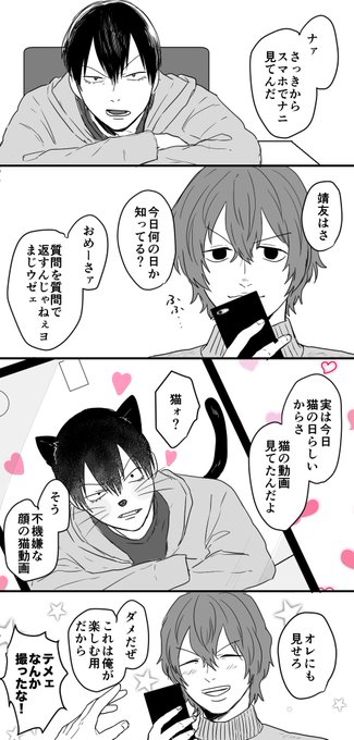 弱虫ペダル タグが付いているマンガ一覧 いいね順 ページ ツイコミ 仮