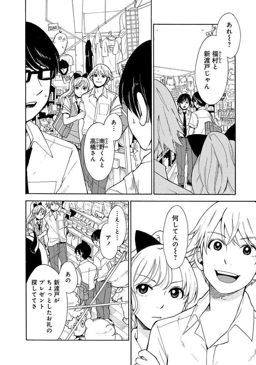 森つぶみ 転がる姉弟2巻8 12発売 席を貸してくれていた女の子に恩返しがしたい男子高校生