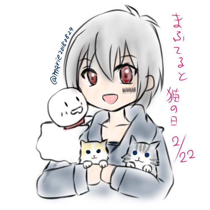 まふてるの日のtwitterイラスト検索結果 古い順 まふてるの日のtwitterイラスト検索結果 古い順