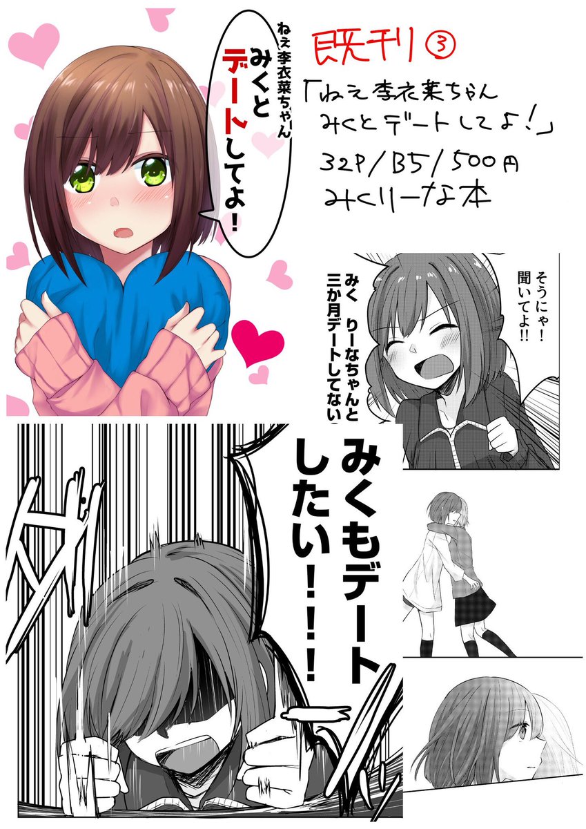 @karinto_14 歌姫の既刊はみくりーなとしきフレとかですよろしくね!!!!!https://t.co/Amg1bpdEBD 