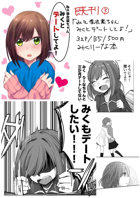 @karinto_14 歌姫の既刊はみくりーなとしきフレとかですよろしくね!!!!!https://t.co/Amg1bpdEBD 