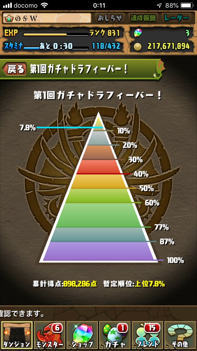 パズドラ マルチ募集 B8hl39kmmhpjwvw Twitter