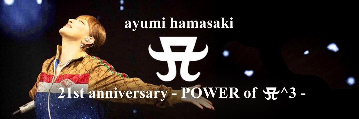 Acrea_Midori's tweet photo. Next Stage✨

ayumi hamasaki
21st anniversary
-POWER of A^3-

#ayumihamasaki 
#ヘッダー
#Mi_Aimage https://t.co/GnwZjVHapQ
