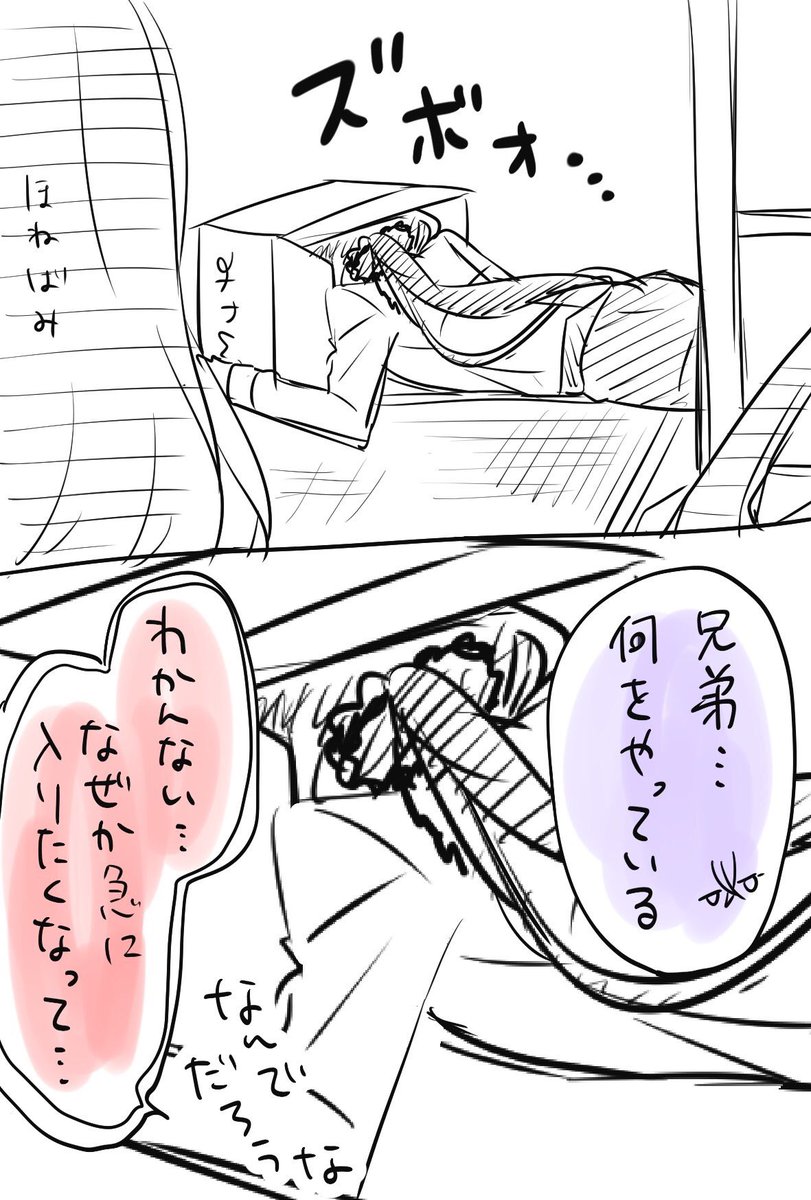 何らかの不具合で猫耳が生えてしまった鯰尾のらくがき🐱(猫の日遅刻) 
