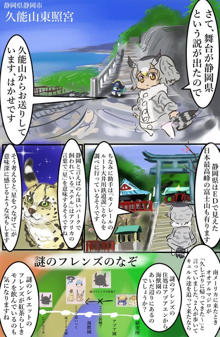 けものフレンズ考察班 を含むマンガ一覧 ツイコミ 仮 けものフレンズ考察班 を含むマンガ一覧 ツイコミ 仮