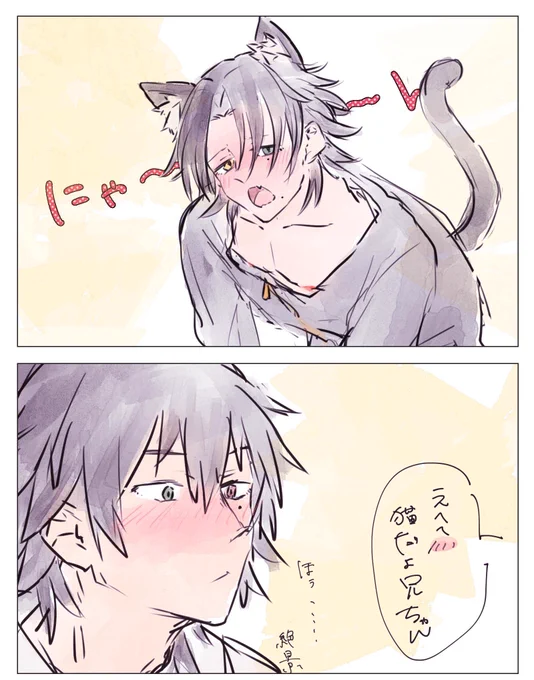 #いちじろワンドロ
『猫』『無防備』 