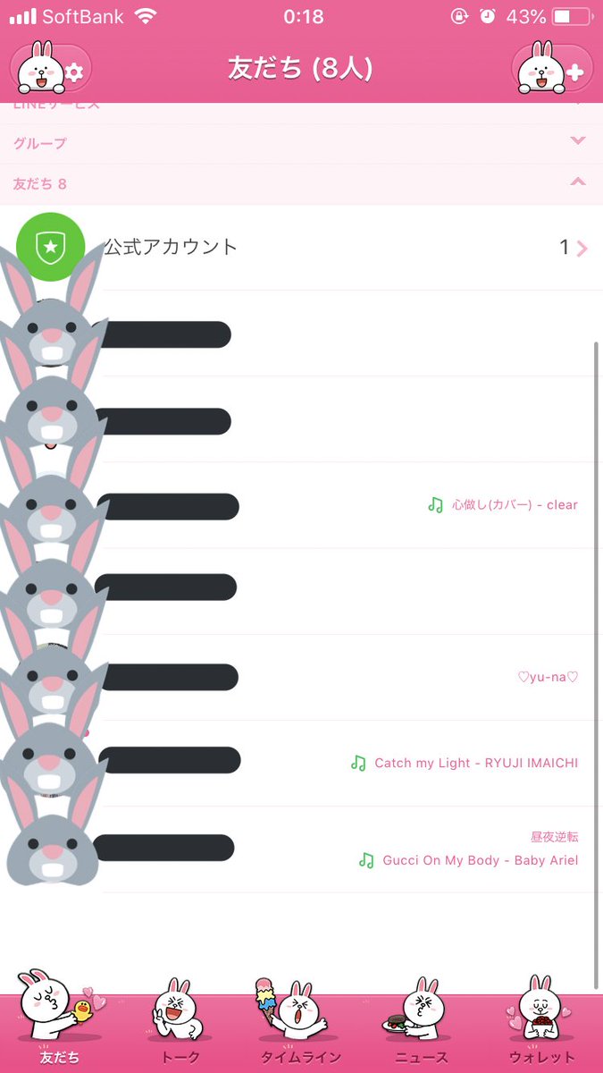 soyon_annyon's tweet photo. 私のLINEに友達8人しかいないの。
と言うか、そんなに友達要らないの😂
広く浅くより、狭く深く派だから✋
この8人のうち友達は4人⭐️
この4人がいればいいかなって思って💭
私、友達つくるの下手なのよ。出来ても離れていくのよ（笑）理由は分からないが。どうしたら長く友達でいてくれるか分からない https://t.co/rfCKNaaUgM