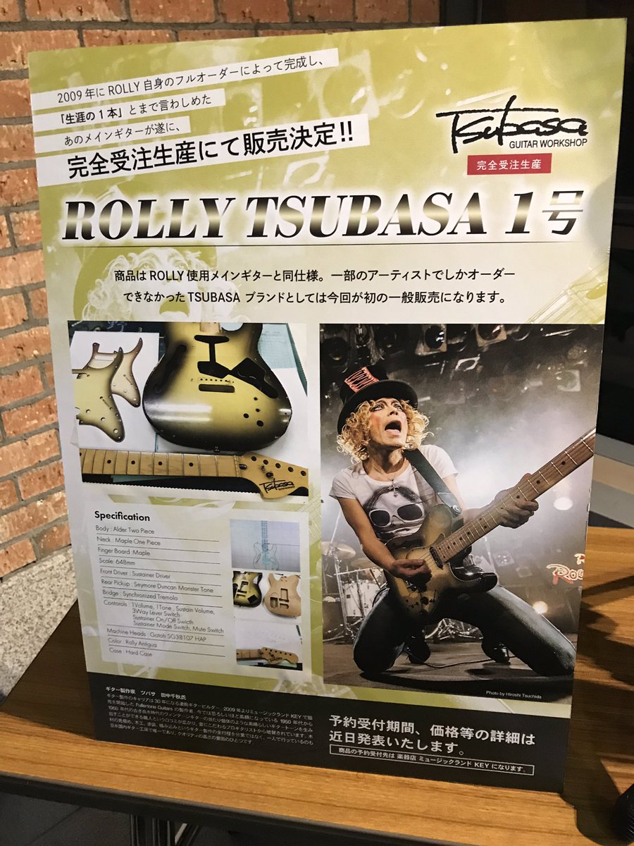 ROLLYさんサイン入りギター☆値下げしました!!! D0BSSJ7UUAAtmBg.jpg