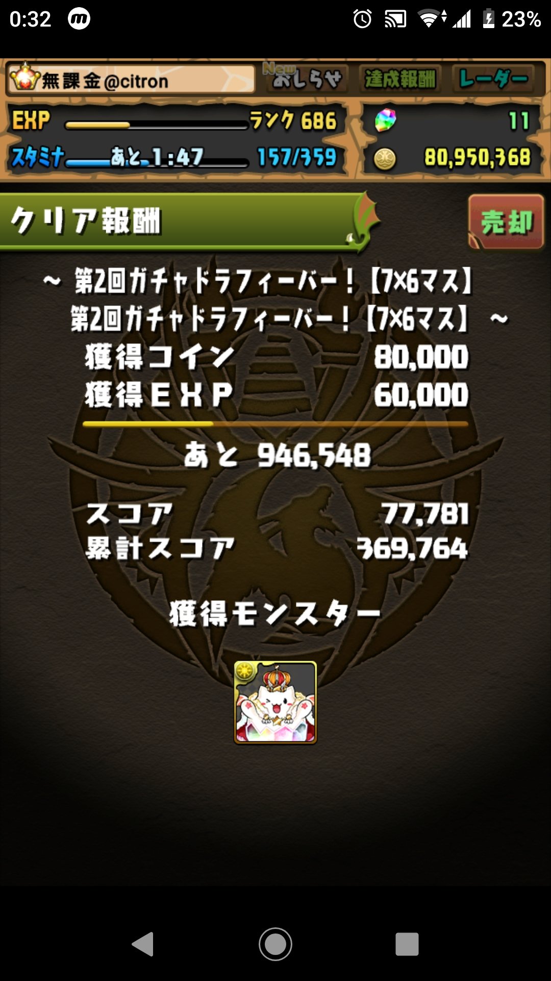 パズドラランキング Twitter Search Twitter