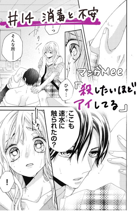 殺したいほどアイしてる を含むマンガ一覧 2ページ ツイコミ 仮 殺したいほどアイしてる を含むマンガ一覧 2ページ ツイコミ 仮