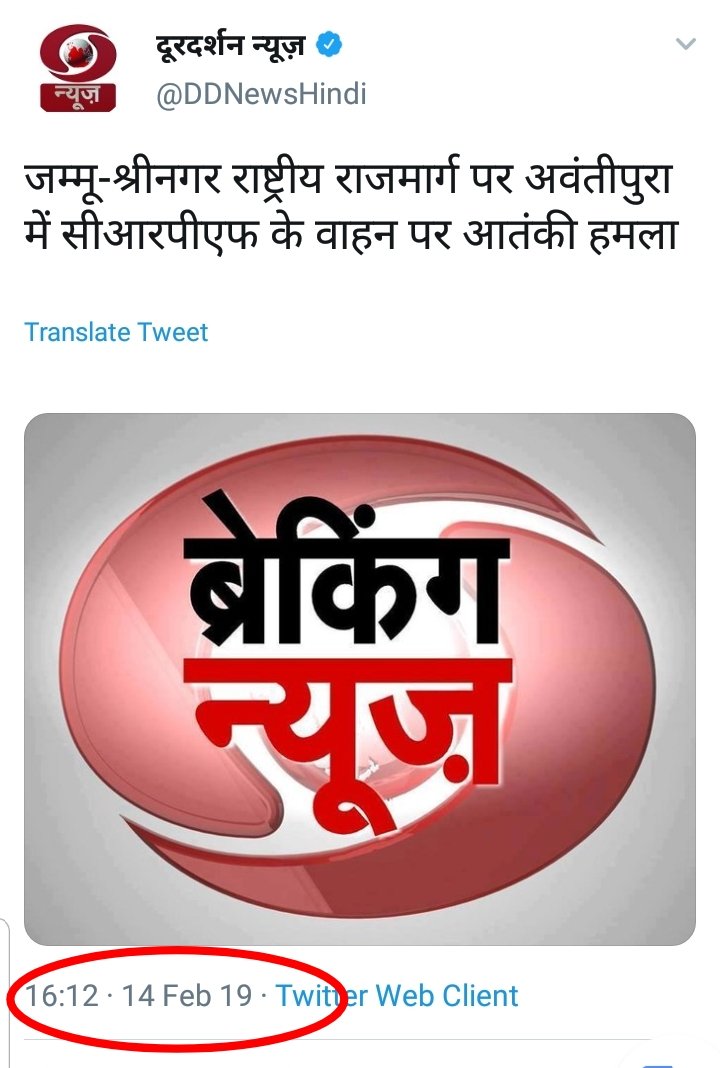 मोदी जी की संवेदनहीनता <a href="/BJP4UK/">BJP Uttarakhand</a> के सोशल मीडिया से स्पष्ट हो जाती है कि #पुलवामाआतंकीहमला में 3:10बजे पर 44जवान शहीद हो जाते हैं और प्राइम टाइम मिनिस्टर फिल्म शूटिंग व्यस्त रहते हैं, 5:44बजे तक अपने फोन से चुनावी भाषण के दौरान शहीदों के प्रति एक शब्द भी नहीं बोलते
#PhotoShootSarkar