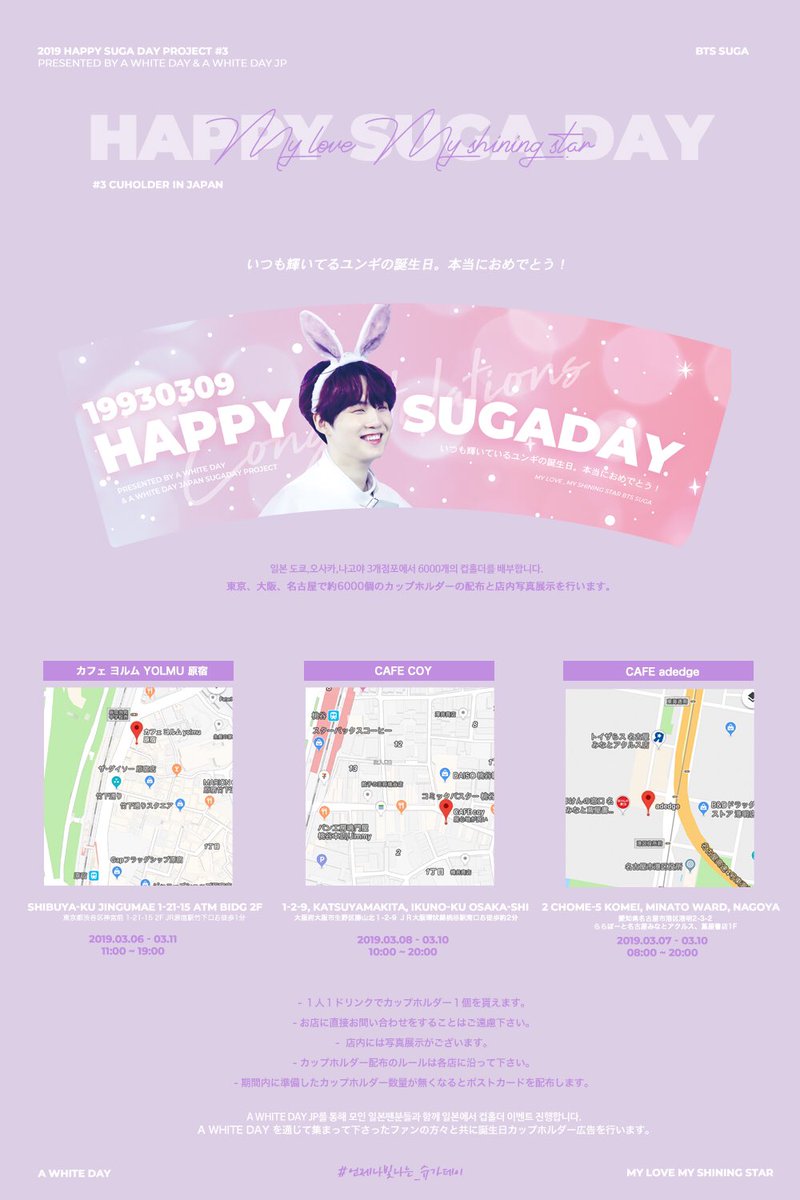 ๐๐
2019 HAPPY SUGA DAY project
แดส สแดแด แด แดส sสษชษดษชษดษข sแดแดส
Presented by A WHITE DAY
with A WHITE DAY JP
#3 : ๆฑไบฌ/ๅคง้ช/ๅๅคๅฑใซใใใใซใใผ+ใใใซใซใใง
๐๐
#์ธ์ ๋๋น๋๋_์๊ฐ๋ฐ์ด
่ช็ๆฅไผ็ปใ้ใใฆ้ใพใฃใฆไธใใฃใๆนใ
ใจใซใใใใซใใผๅบๅใ่กใใพใโจ