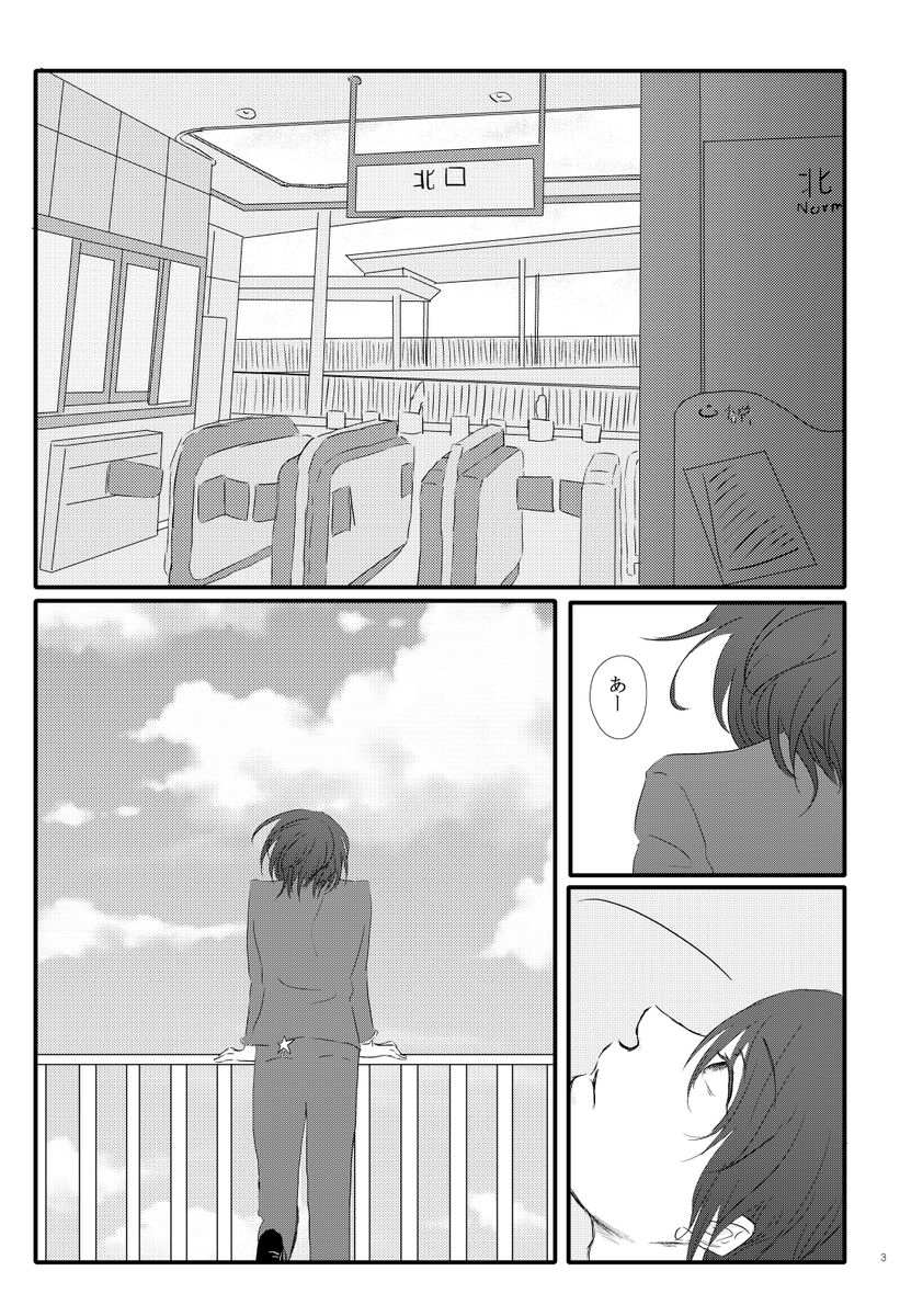 HARU新刊サンプル
① 
