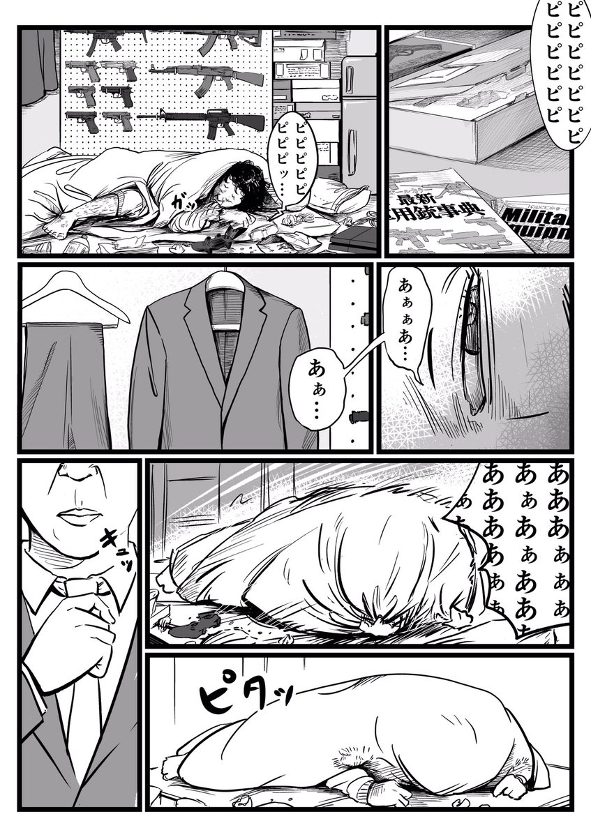 コラボ漫画です!
ギャグ漫画に定評のあるおたみ(@otamiotanomi )さんが「田村義男 46歳」の4ページ目のネームを描いてくれたので、ペン入れしてみました!!
義男の新たな一面を引き出していただきました!!楽しかった!! 