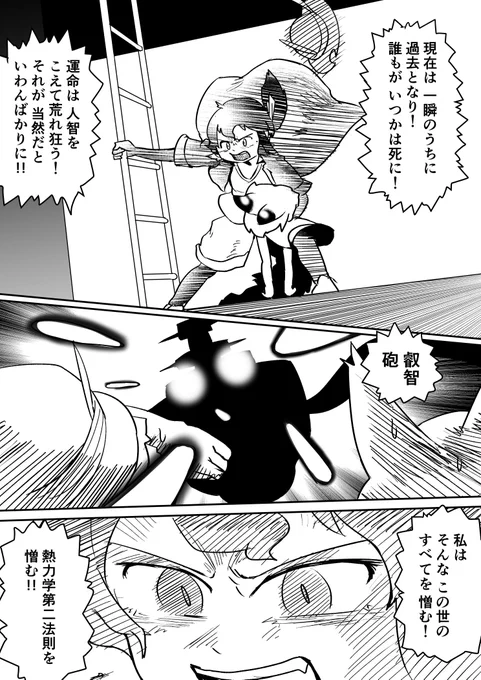 話は聞かせてもらった!ラスボスはかばん教授だ!!> Ω

ΩΩΩ < な、なんだってー!!! 