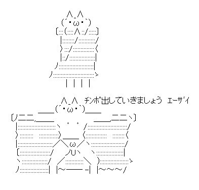 ちんぽだしていきましょうエーザイ