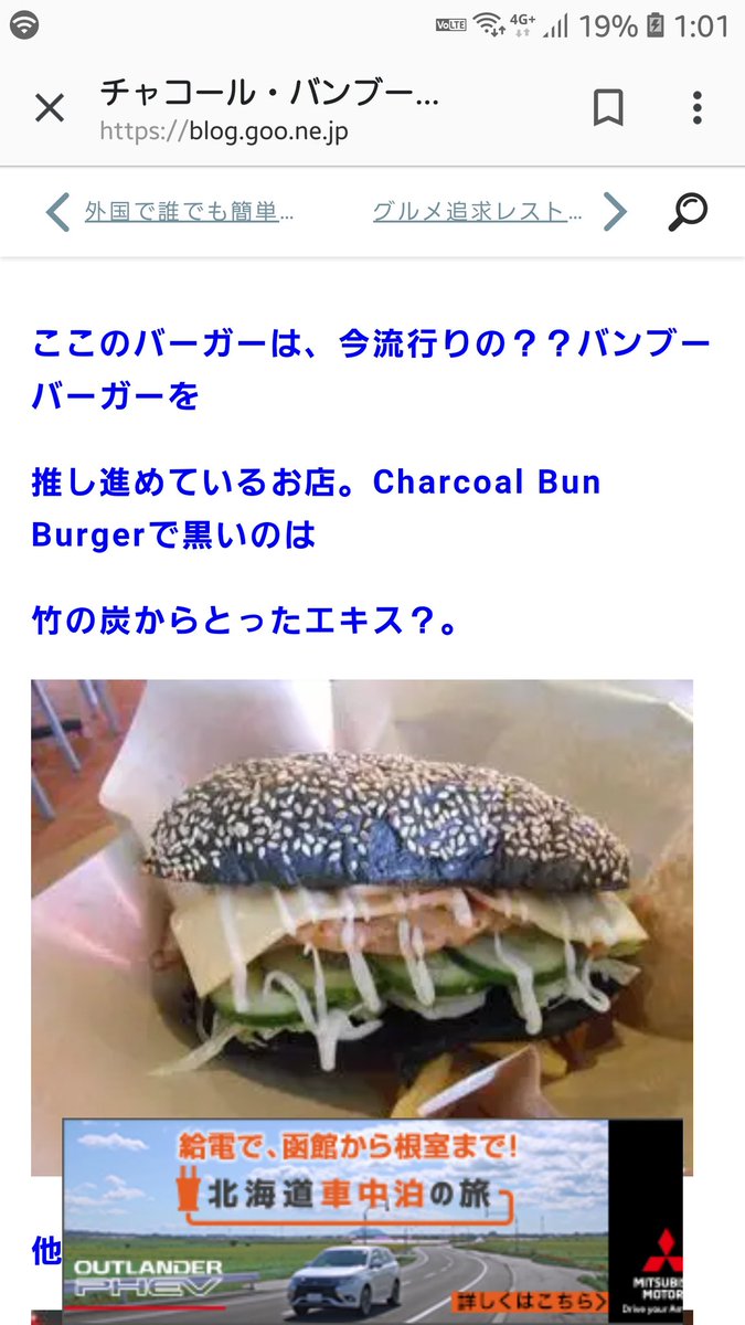 あずにゃん บนทว ตเตอร バンブーバーガーよく知らないけど 南国系の店とかにあるみたい笑 コレコレ T Co Rjeymac652 ทว ตเตอร