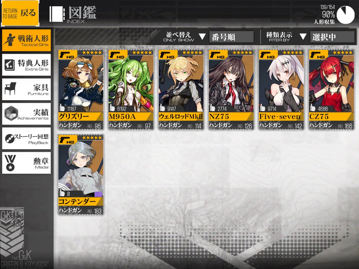 ドルフロ コンテンダー狙いで公式レシピ 130 130 130 30 ぶん回した指揮官達の結果 ドルフロちゃんねる ドルフロ の速報 攻略など2chまとめ