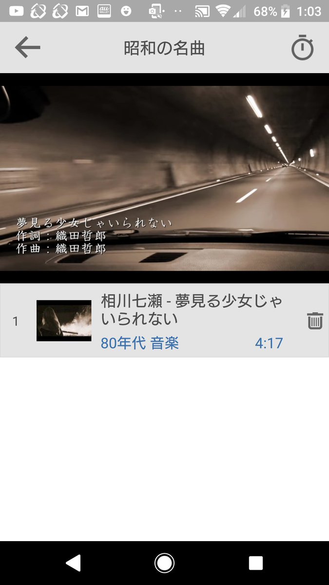夢見る少女じゃいられない