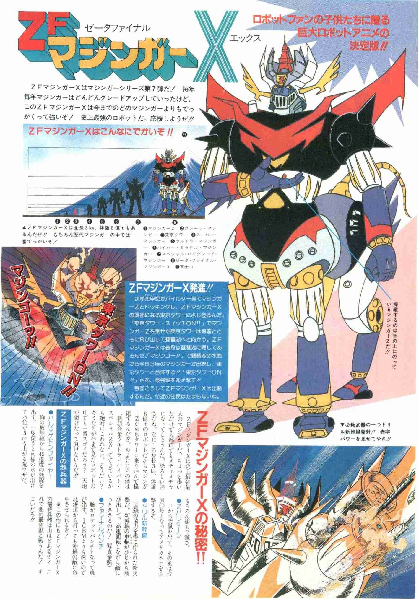 図解博士_高速バスター ミナル 電子版発売 on X: 