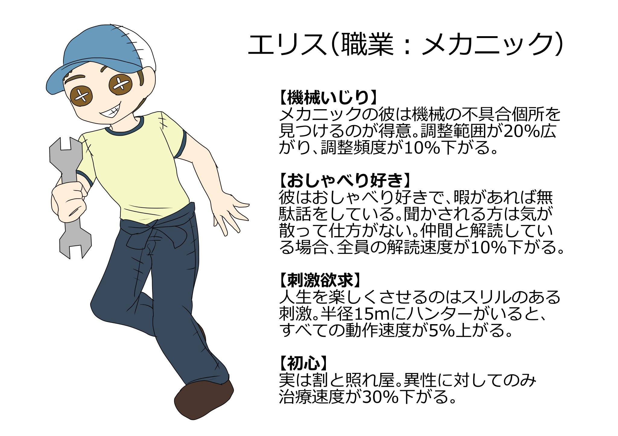 𝓴𝓲𝓻𝓮𝓾𝓼𝓪𝓰𝓲 Auf Twitter L4d2 第五人格でエリスくん 外在特質はこんなもんだろうか 第五人格 Identityv L4d2