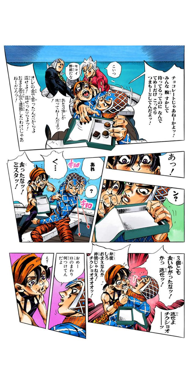 ダチコー Twitter ನಲ ಲ ジョジョ展で買ったチョコ 今日の放送中に無意識に食べてたってヤツをするために残しておいたッ Jojo Anime ジョジョ キング クリムゾン