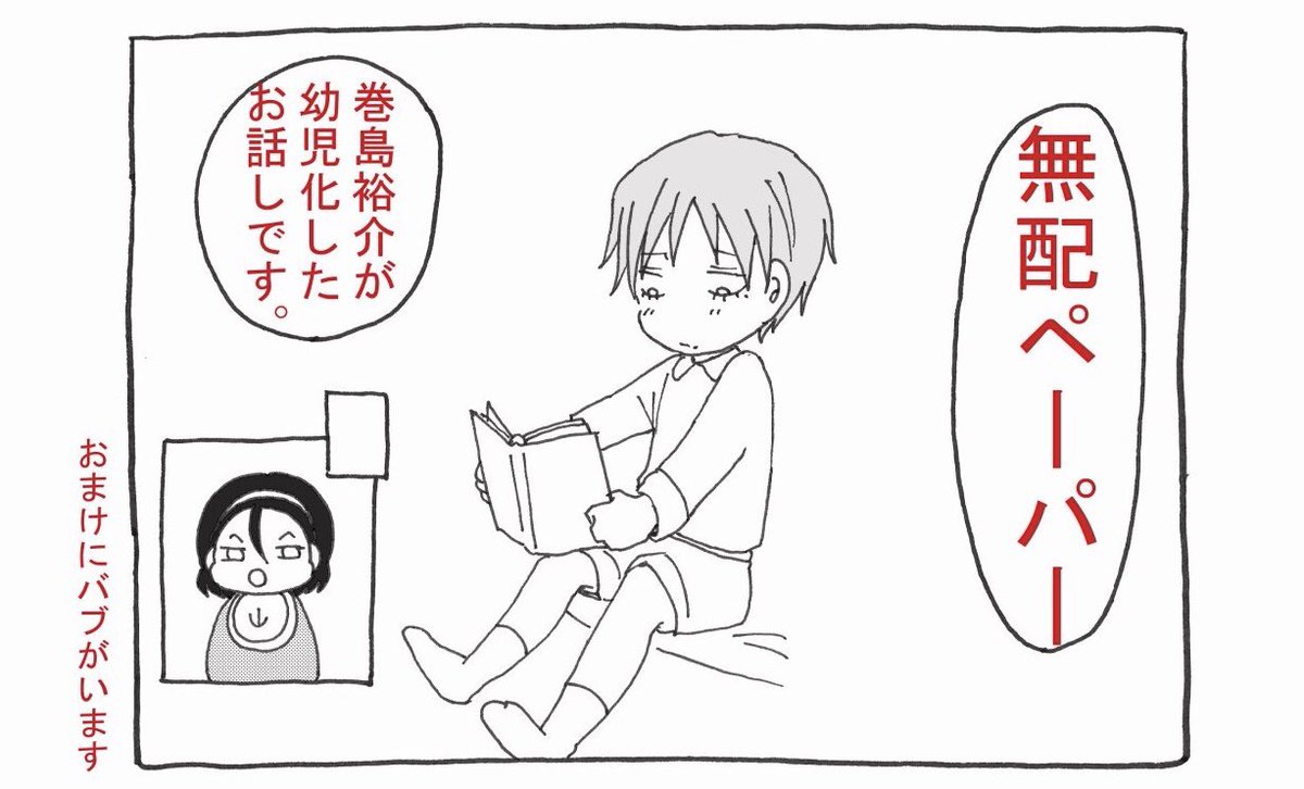 無配〜 