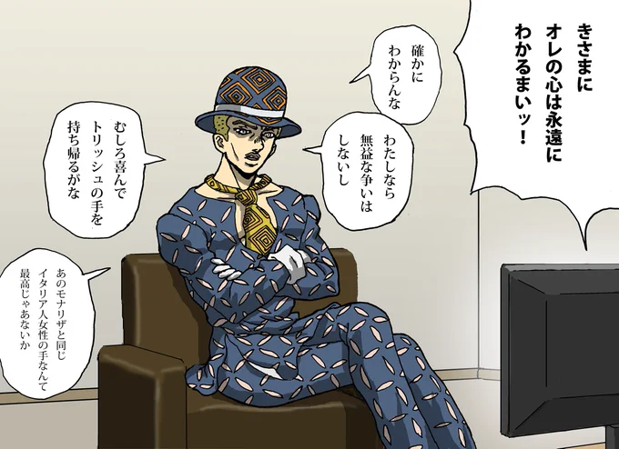 部屋に侵入してテレビを観るデッドマンズＱの吉良吉影#jojo_anime 