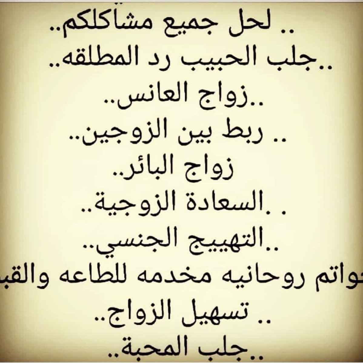 _rohanee8_'s tweet photo. الشيخ ابو الطيب للأعمال الروحانيه  
#جلب_الحبيب
#فك_السحر
#فرض_المحبه
#علاج_العقم

 بفضل الله وكرمه اعملنا مضمونة النجاح بشهادة جميع اهلنا اللي عملو عدنا 
للتواصل مع الشيخ على الرقم 
0095388240239

#ابو_الطيب_الحسيني 
#السعوديه 
#قطر 
#عمان 
#الكويت 
#الروحانية https://t.co/AOe1DJAZ3u