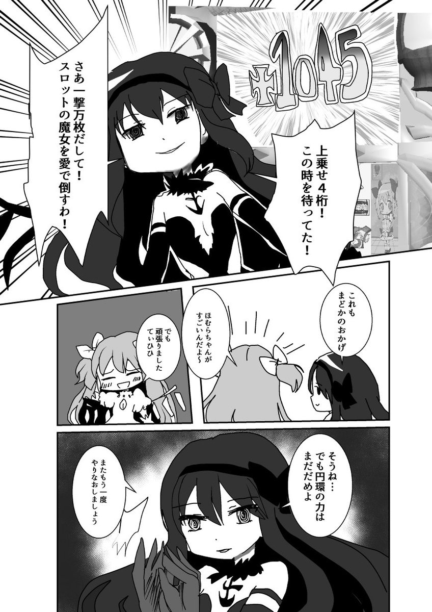 こめお Tukinomisheru さんの漫画 221作目 ツイコミ 仮 こめお Tukinomisheru さんの漫画 221作目 ツイコミ 仮