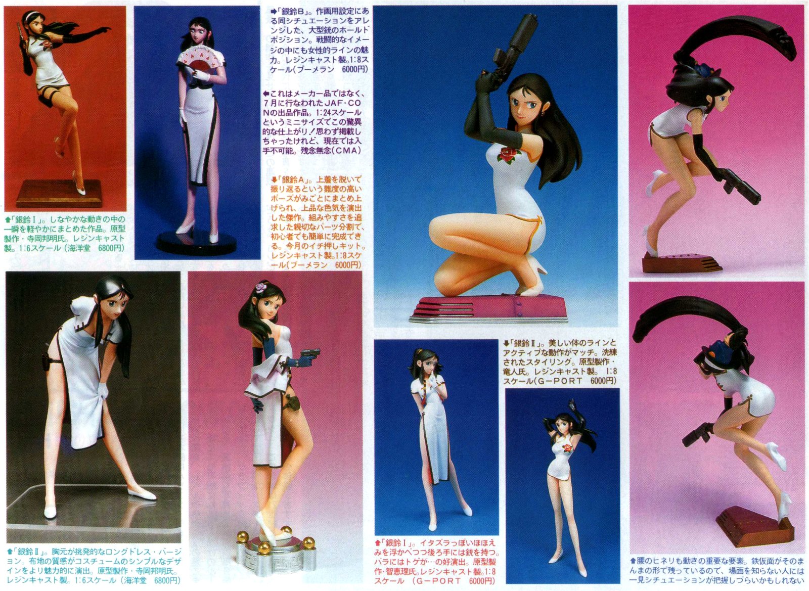 Animarchive Ginrei From Giant Robo Newtype 10 1993 T Co 30eyc77rp4 Animarchive Ginrei From Giant Robo Newtype 10 1993 T Co 30eyc77rp4